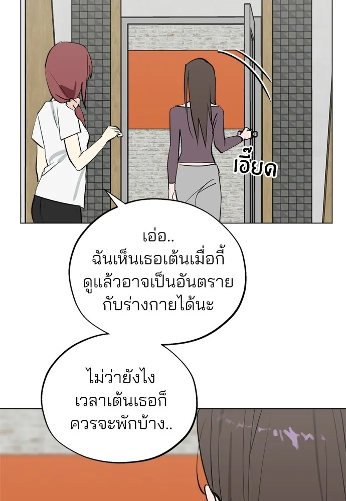 สวยเองนักเลงพอ ตอนที่ 55 รูปที่ 17
