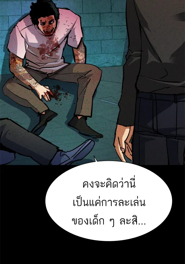 พี่ชายสายบอดี้การ์ด ตอนที่ 166 รูปที่ 73