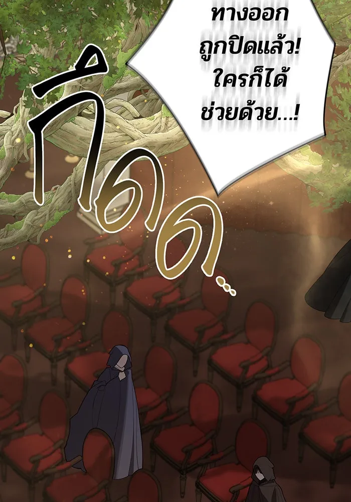 หนูน้อยทรราช ตอนที่ 116 รูปที่ 16