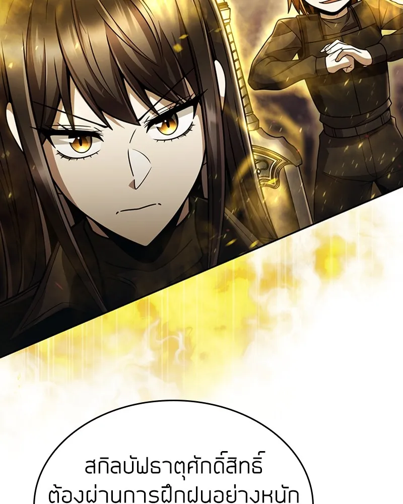 Clever Cleaning Life Of The Returned Genius Hunter ส_ดยอดฮ_นเตอร_สายคล_น ตอนที่ ตอนที่ 84 รูปที่ 120