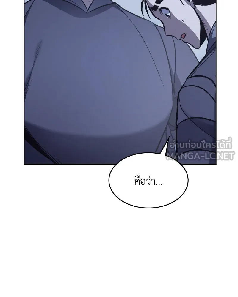 เกิดอีกทีเป็นว่าที่ประมุขลัทธิมาร ตอนที่ 51 รูปที่ 222