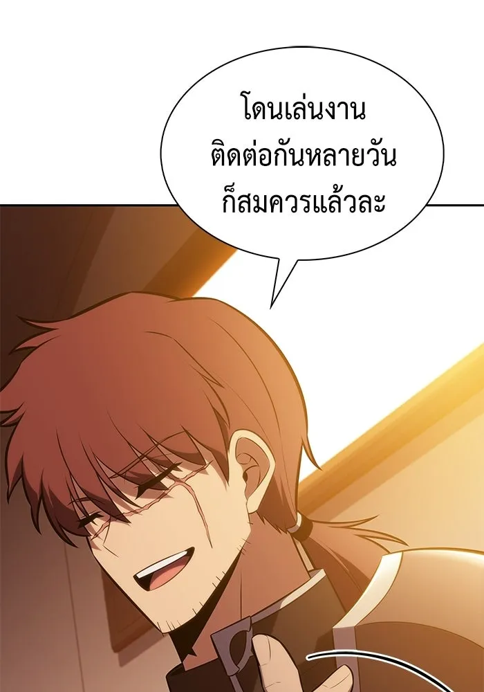 ลูกชายคนเล็กของดยุกคือมือสังหาร ตอนที่ 120 รูปที่ 79