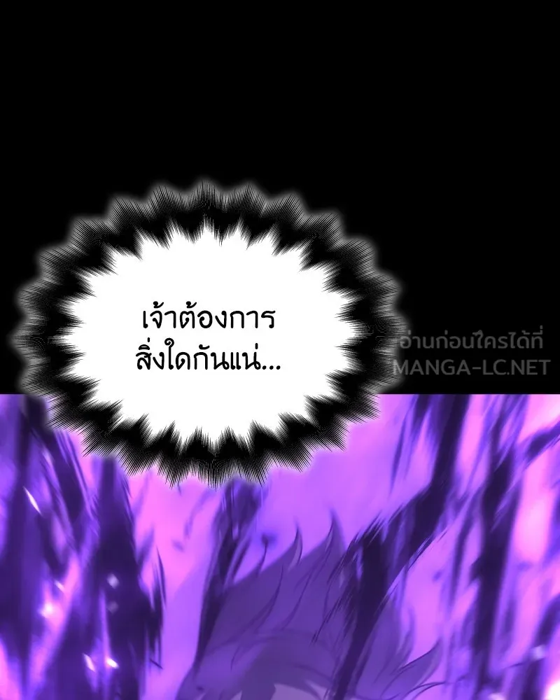 เกิดอีกทีเป็นว่าที่ประมุขลัทธิมาร ตอนที่ 97 รูปที่ 201