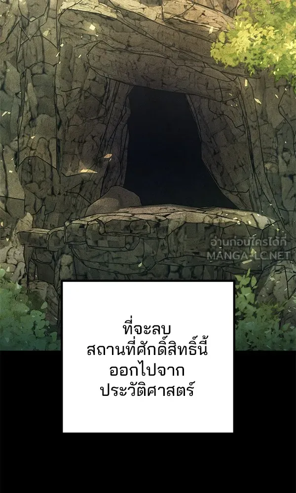 พอแล้วขันที อยากมีเจ้าโลก ตอนที่ 10 รูปที่ 63