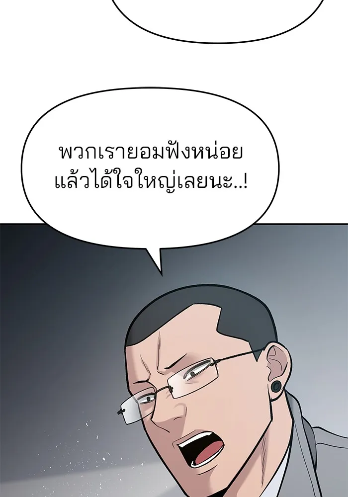 เลวฟาดเลว ตอนที่ 33 รูปที่ 106