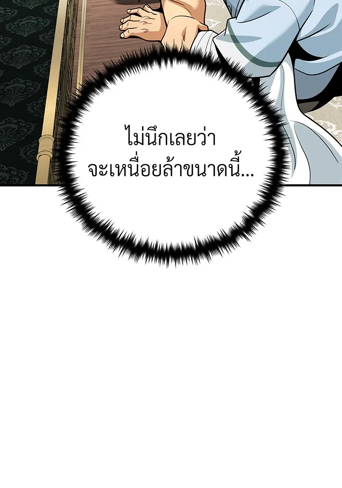 จอมเวทเกิดใหม่ในรอบ 66666 ปี ตอนที่ 126 รูปที่ 104