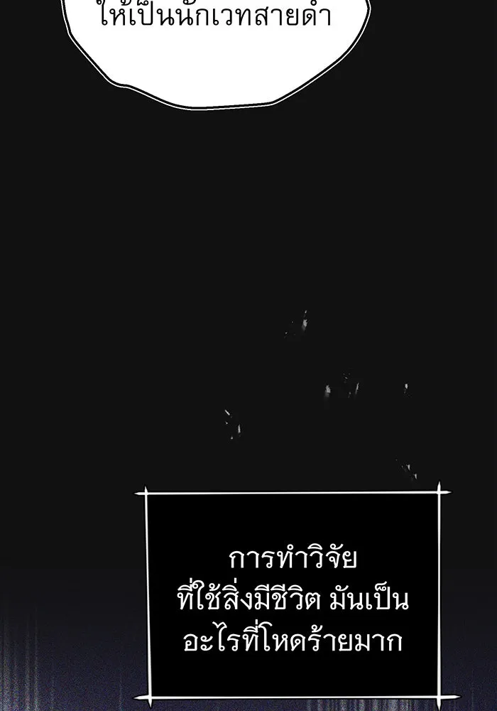 จอมเวทเกิดใหม่ในรอบ 66666 ปี ตอนที่ 36 รูปที่ 125