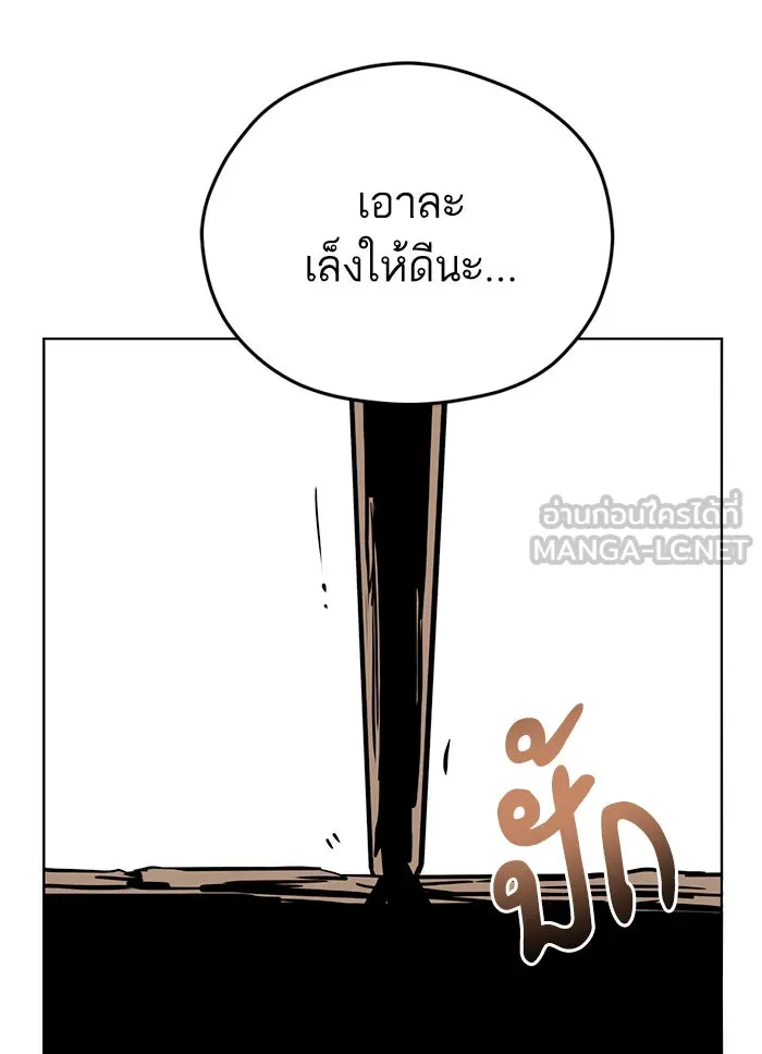 โชคชะตานำพารัก ตอนที่ 83 โคตรร้อน รูปที่ 60