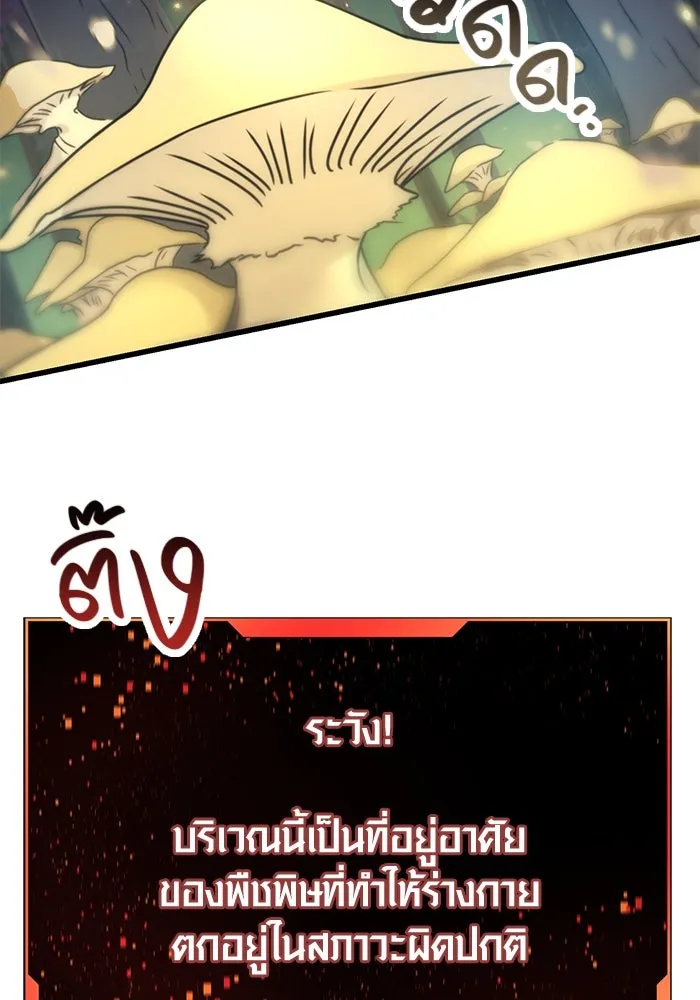 พลิกชะตาคว้าไอเทมระดับเทพ ตอนที่ 25 รูปที่ 121