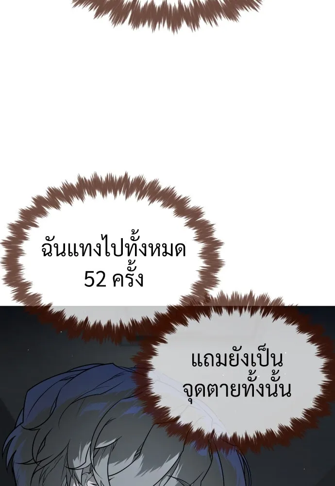นักฆ่าย้อนวัย ตอนที่ 43 รูปที่ 166