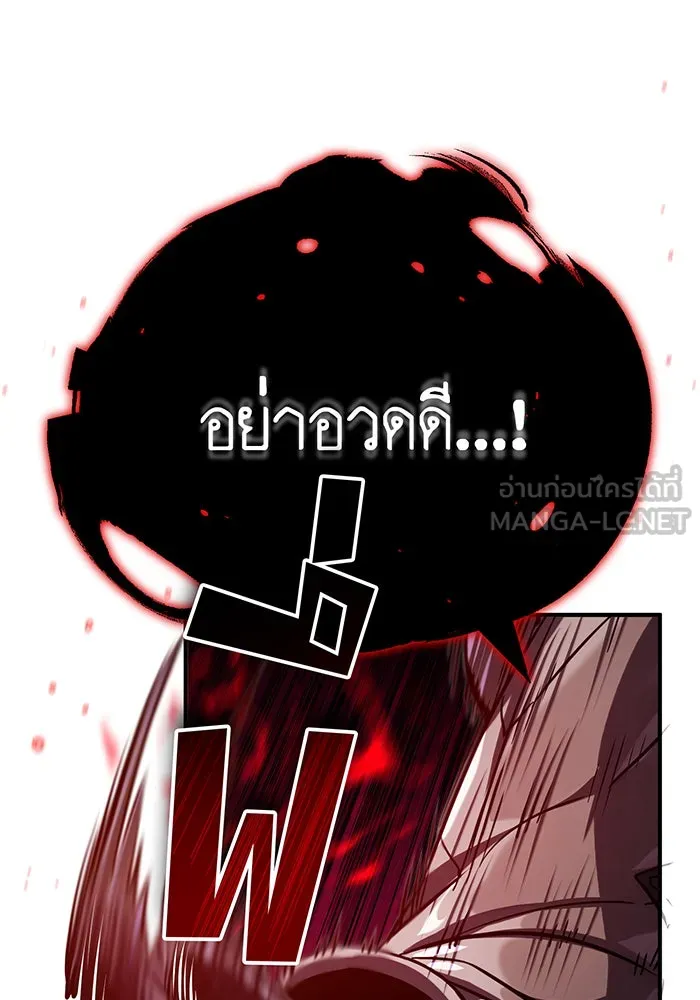 จอมเวทเกิดใหม่ในรอบ 66666 ปี ตอนที่ 87 รูปที่ 90