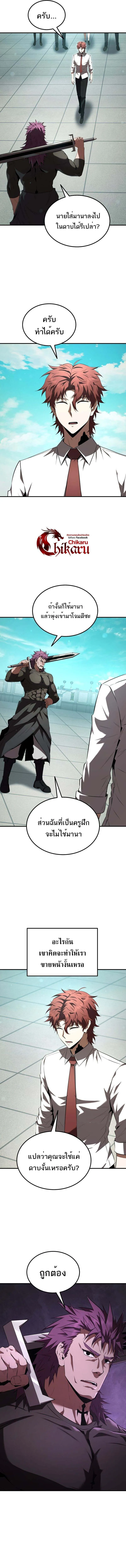 The Fox-Eyed Villain of the Demon Academy เปล_ยนชะตาวายร_ายแห_งสถาบ_นป_ศาจ ตอนที่ ตอนที่ 29 รูปที่ 10
