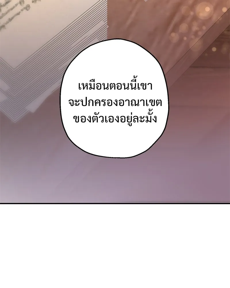 อนาคตพบรัก ตอนที่ 10 รูปที่ 103