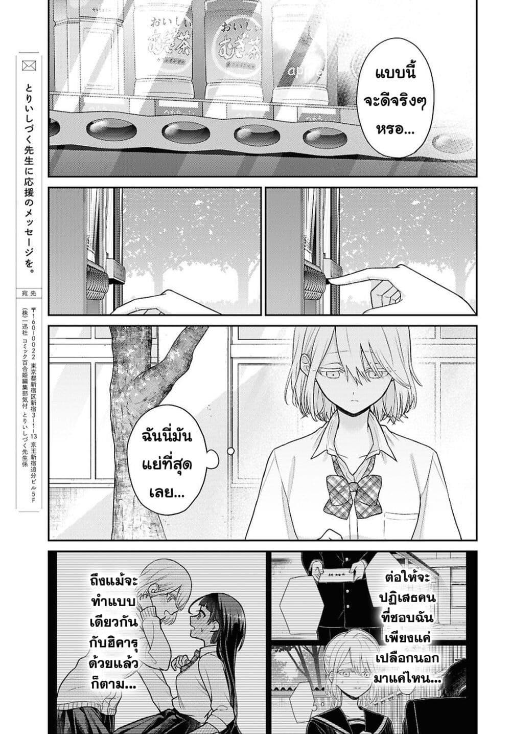 Manga-lc-com อ่านมังงะ อ่านการ์ตูน ออนไลน์ ฟรี Yume to Koi dewa Tsuriawanai ตอนที่ 1 2 3 4 5 6 7 8 9 10 11 12 13 14 ฟรี ไม่มีโฆษณา Manga-lc - อ่าน มังงะ อ่าน การ์ตูน ออนไลน์ อ่านมังงะ ฟรี
