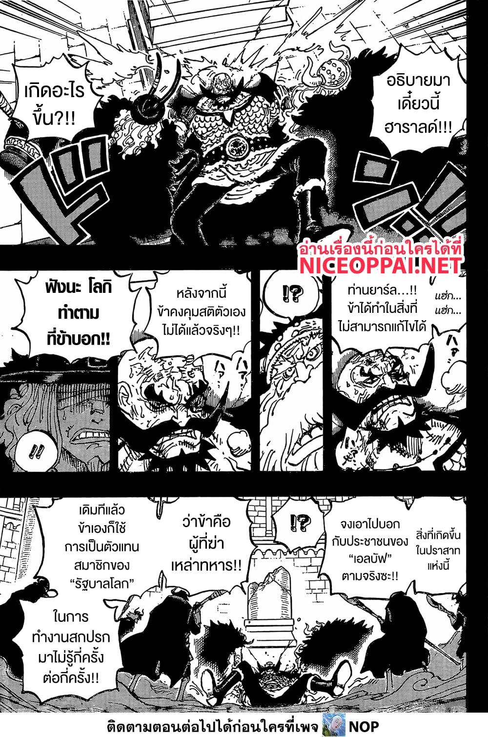 Manga-lc-com อ่านมังงะ อ่านการ์ตูน ออนไลน์ ฟรี One Piece ตอนที่ 1 2 3 4 5 6 7 8 9 10 11 12 13 14 ฟรี ไม่มีโฆษณา Manga-lc - อ่าน มังงะ อ่าน การ์ตูน ออนไลน์ อ่านมังงะ ฟรี