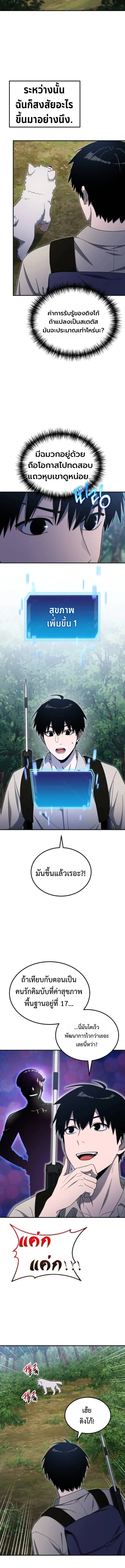 Apocalypse Veteran โคตรเทพว_นส_นโลก ตอนที่ ตอนที่ 11 รูปที่ 13