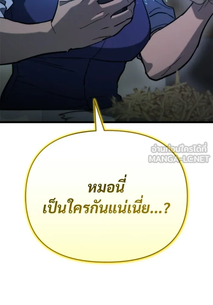 โกดังลับหลังโลกแตก ตอนที่ 68 รูปที่ 153