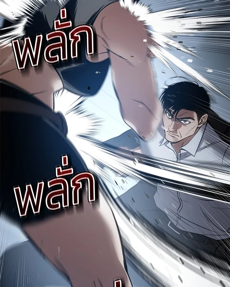 แบคXX ตอนที่ 55 รูปที่ 86