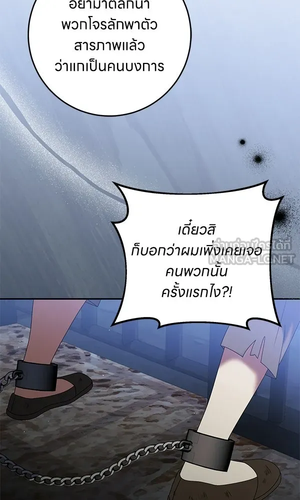 ครอบครัวผิดแผน ตอนที่ 49 รูปที่ 66