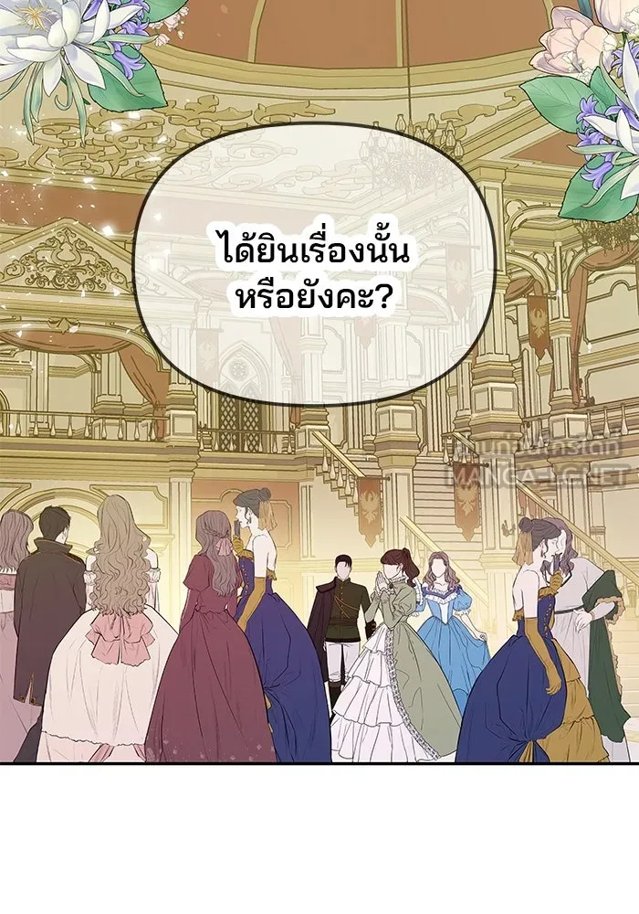 เกมรักจับสามี ตอนที่ 2 รูปที่ 102