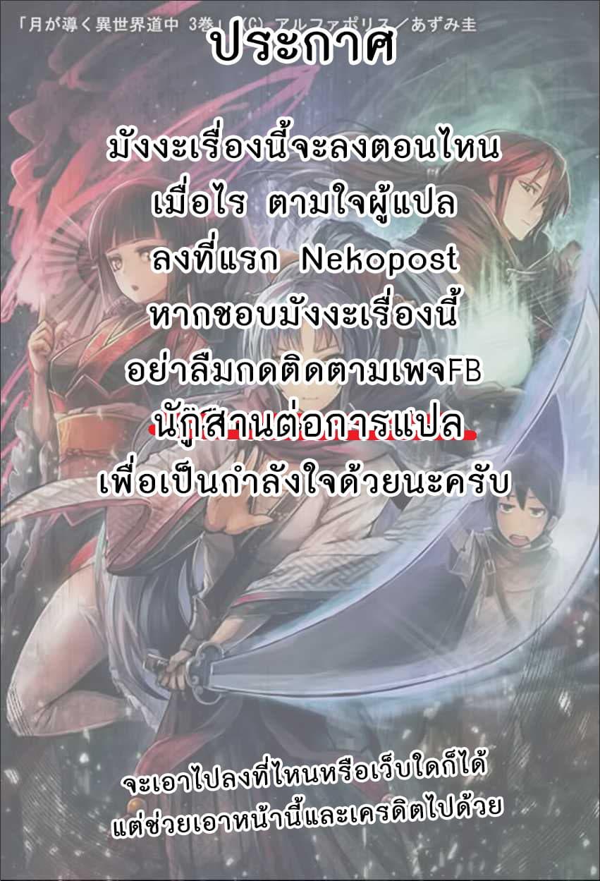 Manga-lc-com อ่านมังงะ อ่านการ์ตูน ออนไลน์ ฟรี Tsuki ga Michibiku Isekai Douchuu ตอนที่ 1 2 3 4 5 6 7 8 9 10 11 12 13 14 ฟรี ไม่มีโฆษณา Manga-lc - อ่าน มังงะ อ่าน การ์ตูน ออนไลน์ อ่านมังงะ ฟรี