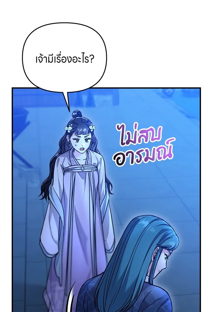 ข้าเนี่ยนะเป็นพระสนม ตอนที่ 45 พระราชสุสานขององค์หญิง รูปที่ 94