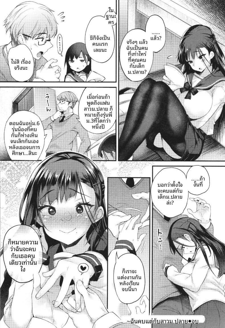Doujin-Lc- อ่าน โดจิน มังฮวา เกาหลี ญี่ปุ่น จีน แปลไทย ฉันจะคบกับเด็ก ม.ปลาย [Oohira Sunset] ตอนที่ 1 2 3 4 5 6 7 8 9 10 11 12 13 14 ฟรี ไม่มีโฆษณา อ่าน โดจิน Manhwa เกาหลี ญี่ปุ่น จีน เรามีครบ คัดมาให้เน้นๆ โดจิน 18+ รับประกันความฟินโดย  Doujin Lc