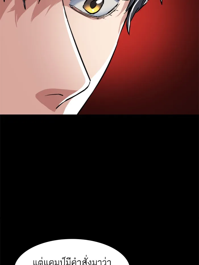 พี่ชายสายบอดี้การ์ด ตอนที่ 57 รูปที่ 41