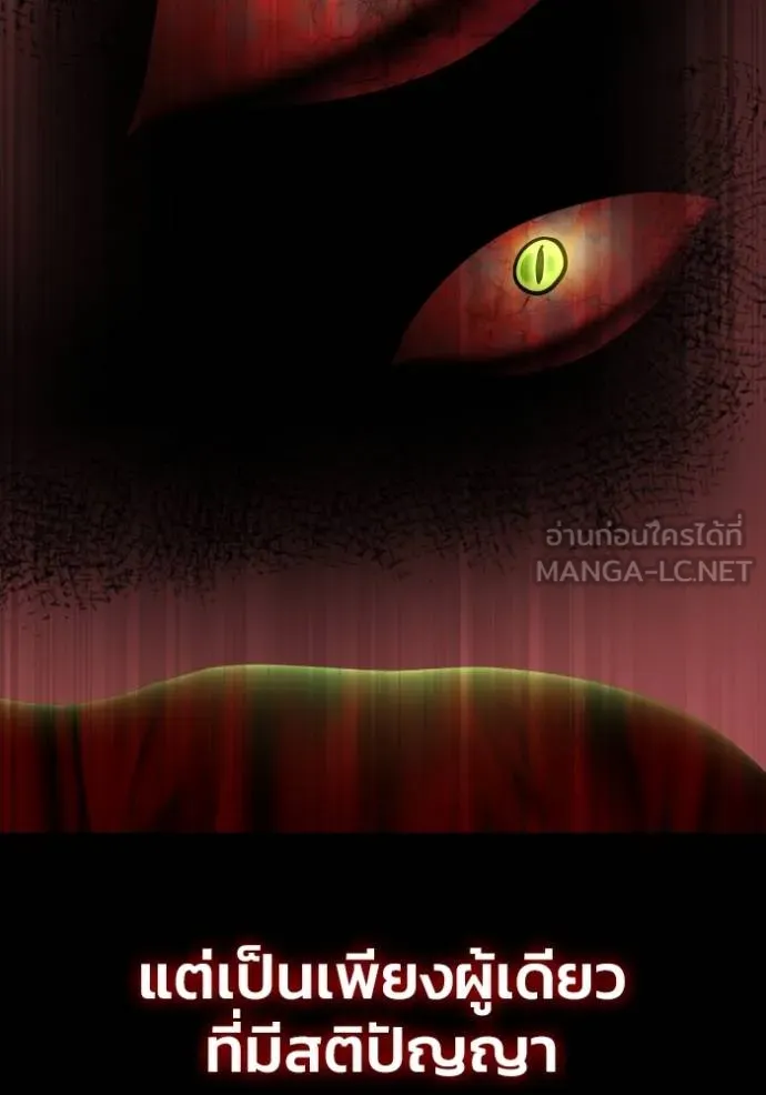 เกมของยอดมนุษย์ ตอนที่ 149 รูปที่ 77