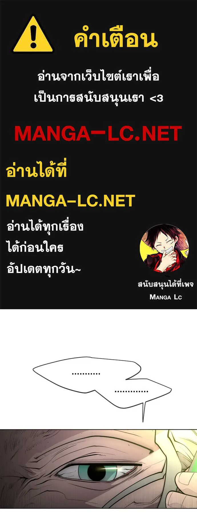 ยุคแห่งยอดมนุษย์ ตอนที่ 11 รูปที่ 1