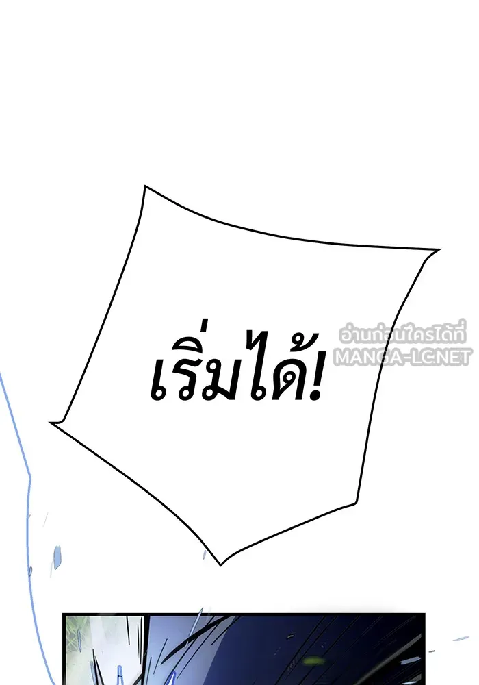 จอมเวทเกิดใหม่ในรอบ 66666 ปี ตอนที่ 125 รูปที่ 69