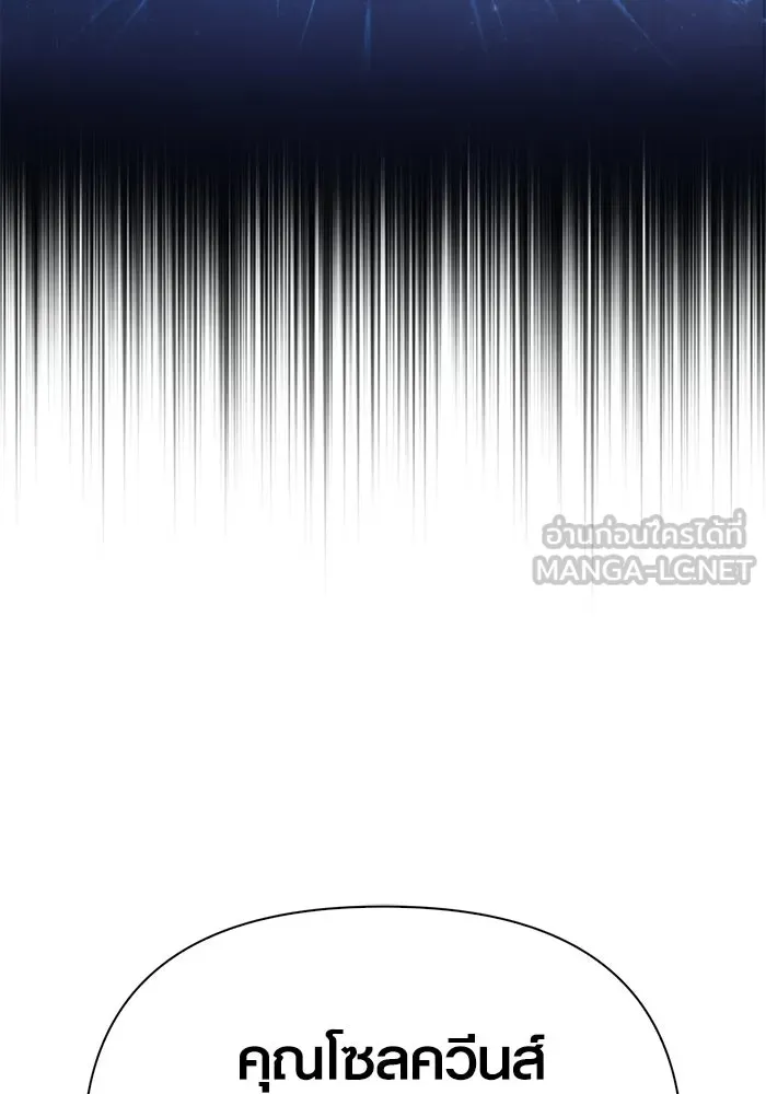 เอาชีวิตรอดในเกมฉบับคนเถื่อน ตอนที่ 131 ไว้คราวหน้า รูปที่ 147