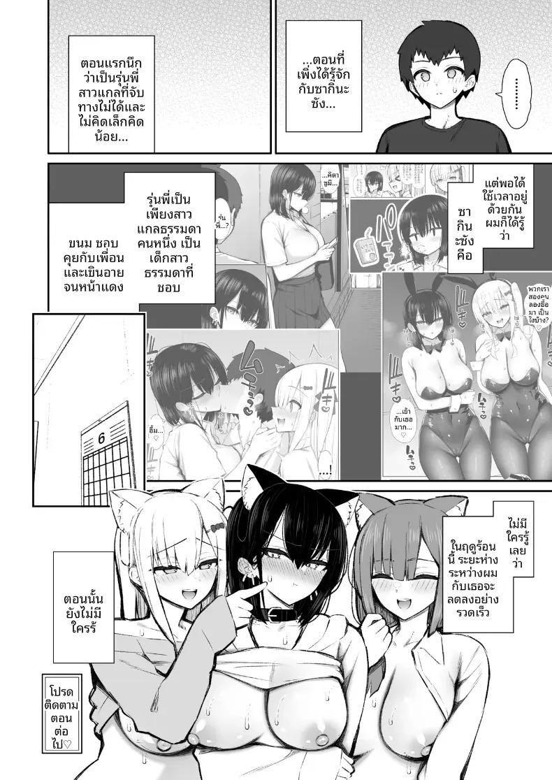 Doujin-Lc- อ่าน โดจิน มังฮวา เกาหลี ญี่ปุ่น จีน แปลไทย ชวนรุ่นพี่ค้างคืน [Izure] Iede Gal na Senpai wa Kantan ni Yarasete Kureru ตอนที่ 1 2 3 4 5 6 7 8 9 10 11 12 13 14 ฟรี ไม่มีโฆษณา อ่าน โดจิน Manhwa เกาหลี ญี่ปุ่น จีน เรามีครบ คัดมาให้เน้นๆ โดจิน 18+ รับประกันความฟินโดย  Doujin Lc
