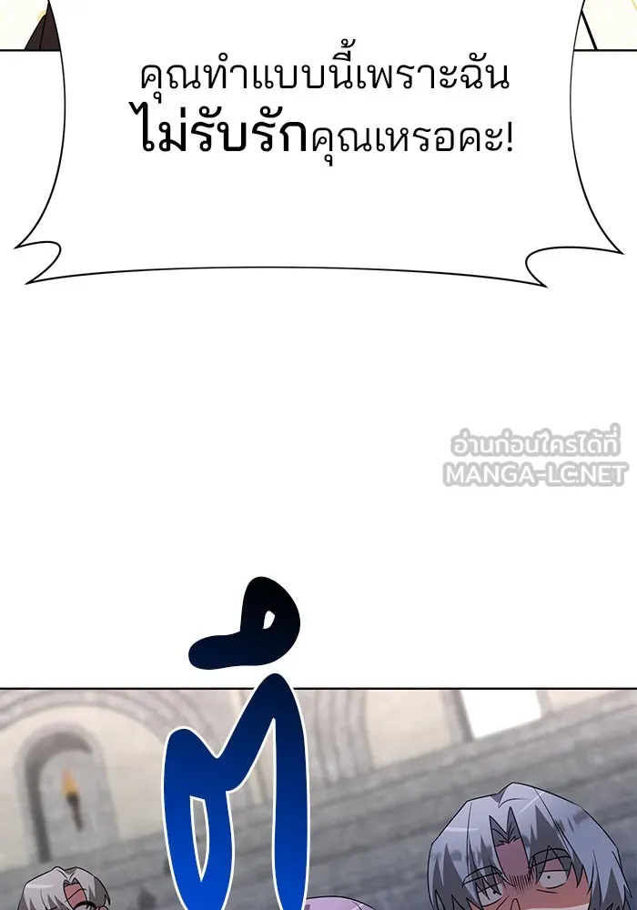 อะคาเดมีนี้เห็นทีจะเจ๊ง ตอนที่ 23 รูปที่ 3