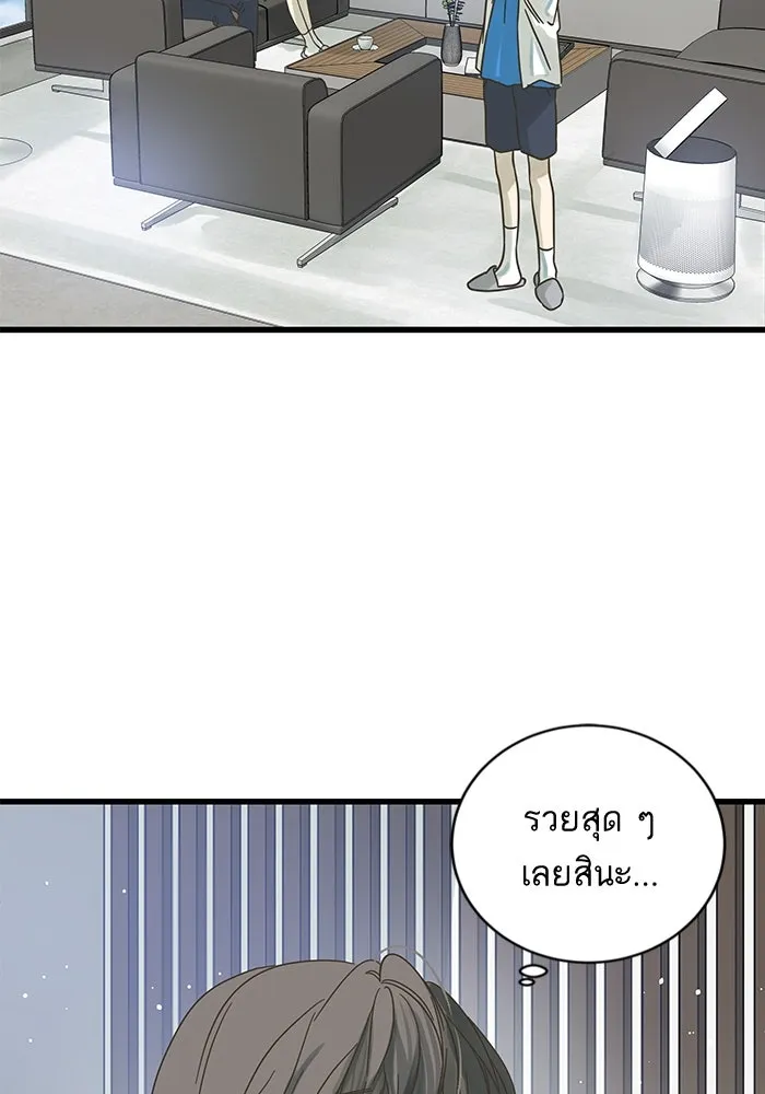 ฉันมันร้าย หรือเพราะโลกไม่น่ารัก ตอนที่ 146 รูปที่ 7