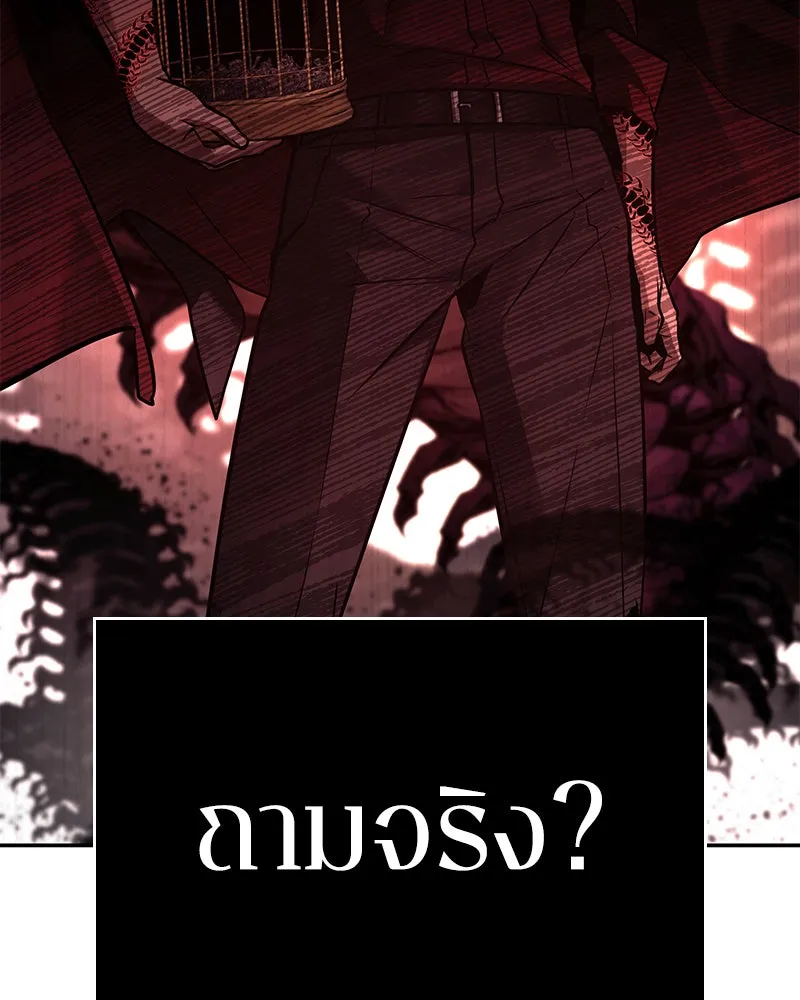 Omniscient Reader อ่านชะตาวันสิ้นโลก ตอนที่ 24 สิ่งที่สามารถเปลี่ยนแปลงได้ (6 รูปที่ 38