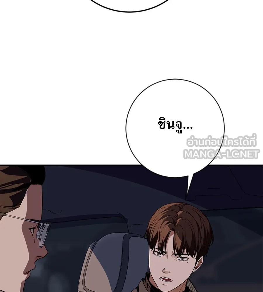 คอลเซ็นเตอร์เปลี่ยนชีวิต ตอนที่ 14 แก้วเหล้าผสมยาพิษ รูปที่ 87