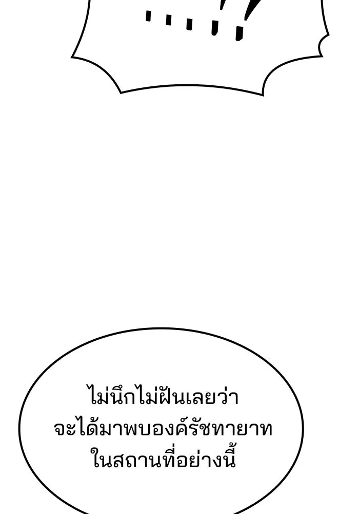 ครัวจอมเวท ตอนที่ 60 รูปที่ 79