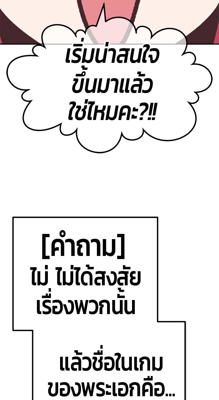 +99 ท่อนไม้พร้อมบวก ตอนที่ 50 รูปที่ 464