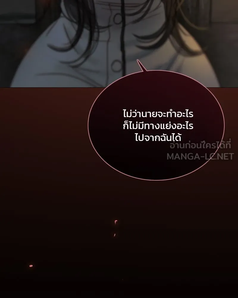 เซเรน่า ตอนที่ 119 รูปที่ 84