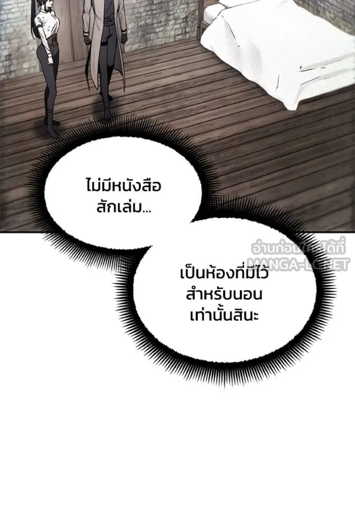 ศึกชิงบัลลังก์เทพเจ้ ตอนที่ 157 รูปที่ 66