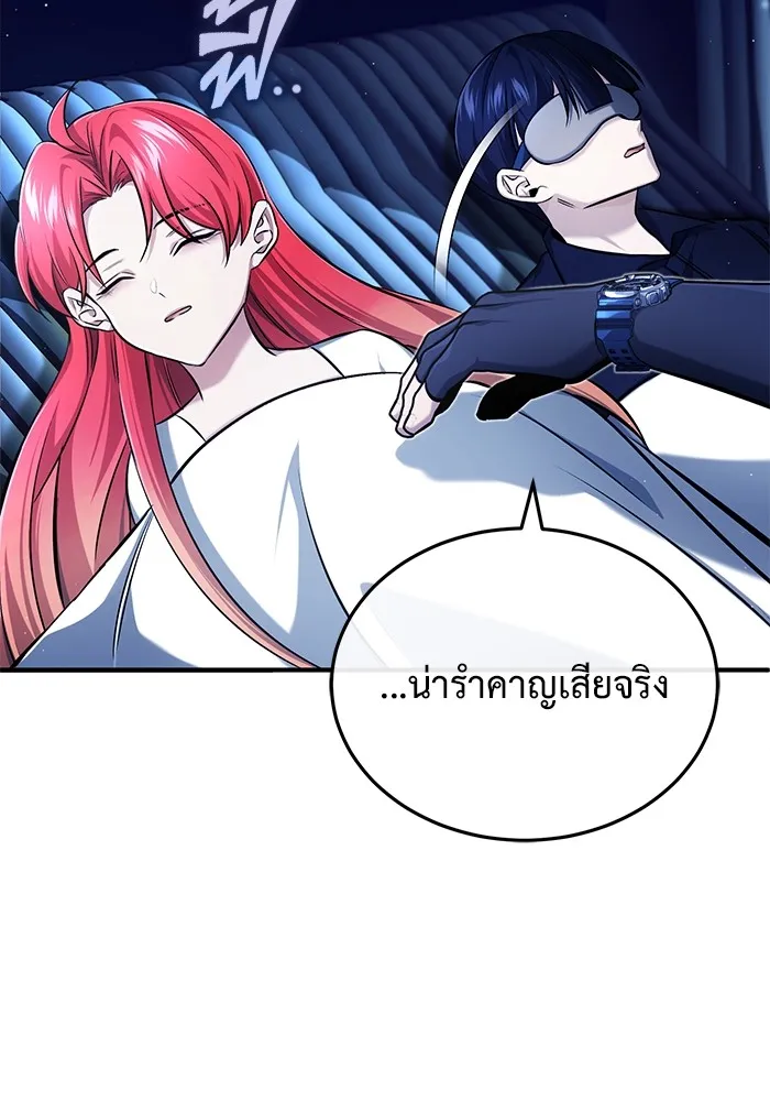 ชีวิตหลังเกษียณของผู้ย้อนเวลา ตอนที่ 33 รูปที่ 53