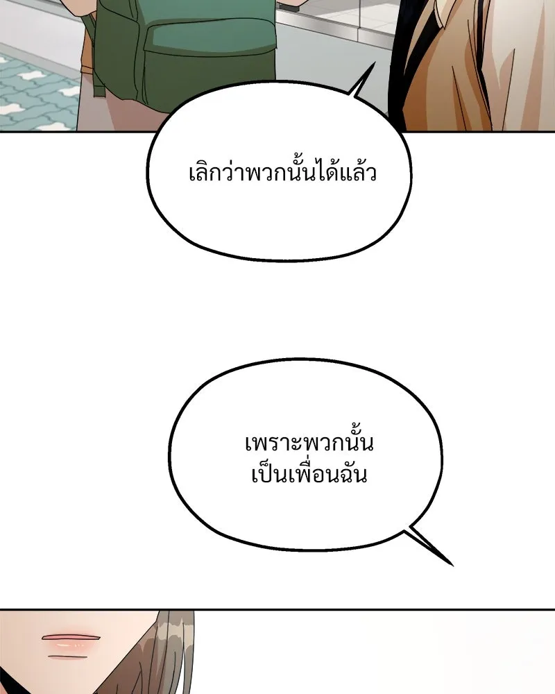 Pyramid Game เกมพีระมิด ตอนที่ 40 รูปที่ 23