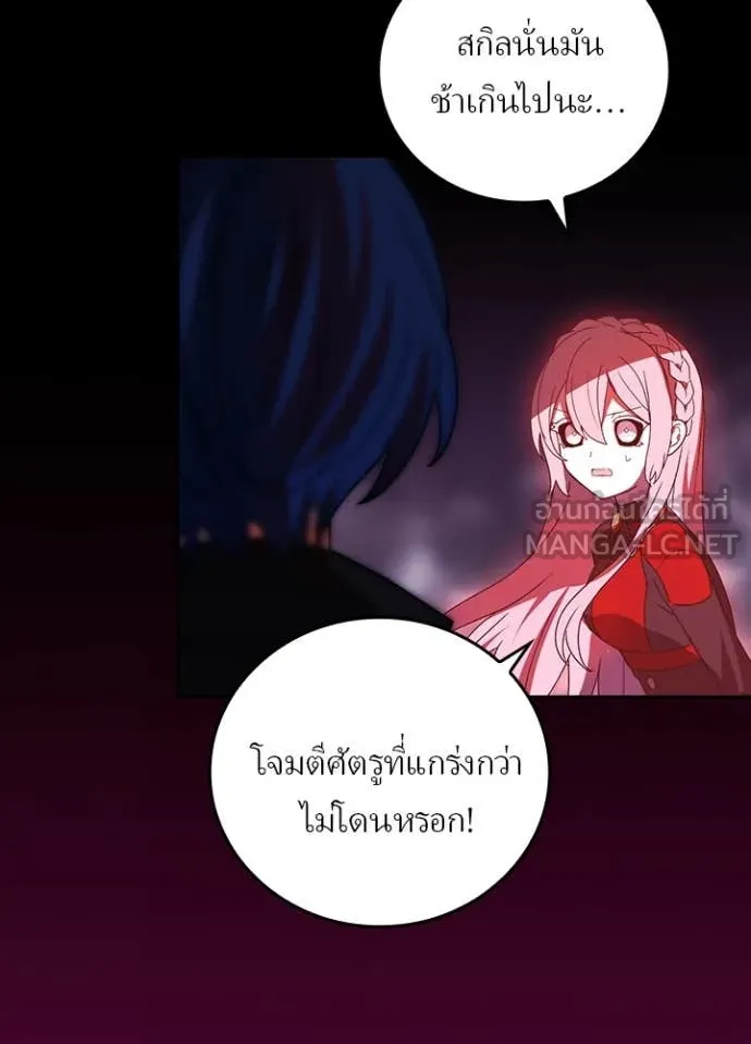 เป้าหมายครั้งที่ 2 ตอนที่ 65 รูปที่ 59