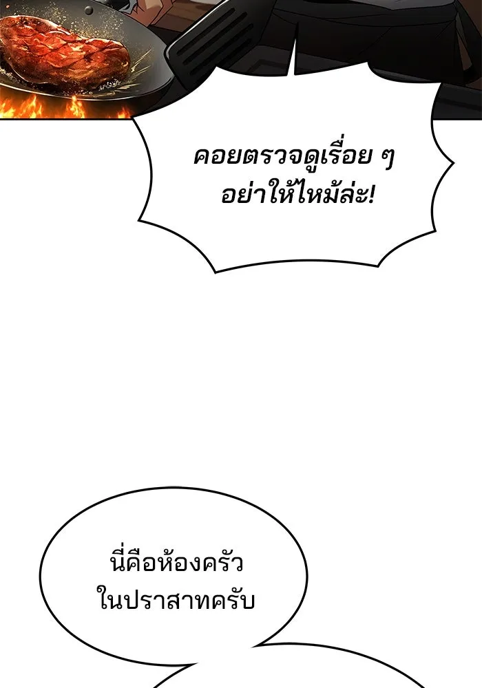 ครัวจอมเวท ตอนที่ 21 รูปที่ 80
