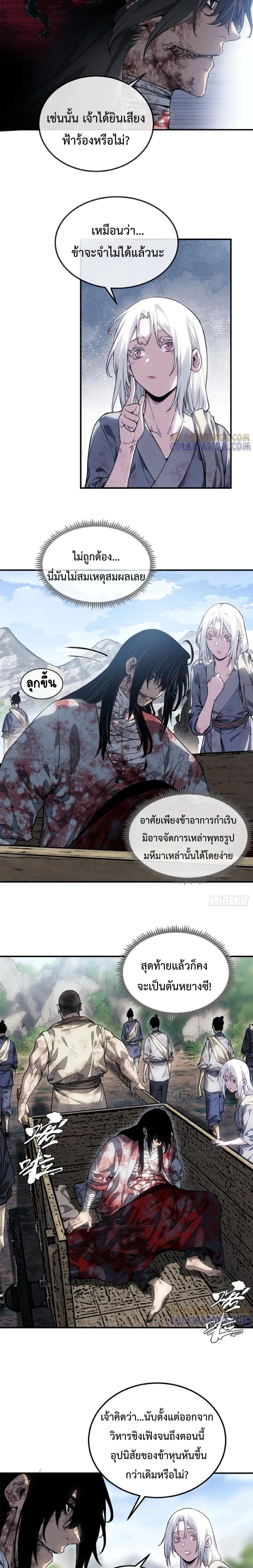 Manga-lc-com อ่านมังงะ อ่านการ์ตูน ออนไลน์ ฟรี Dao of the Bizarre Immortal ตอนที่ 1 2 3 4 5 6 7 8 9 10 11 12 13 14 ฟรี ไม่มีโฆษณา Manga-lc - อ่าน มังงะ อ่าน การ์ตูน ออนไลน์ อ่านมังงะ ฟรี