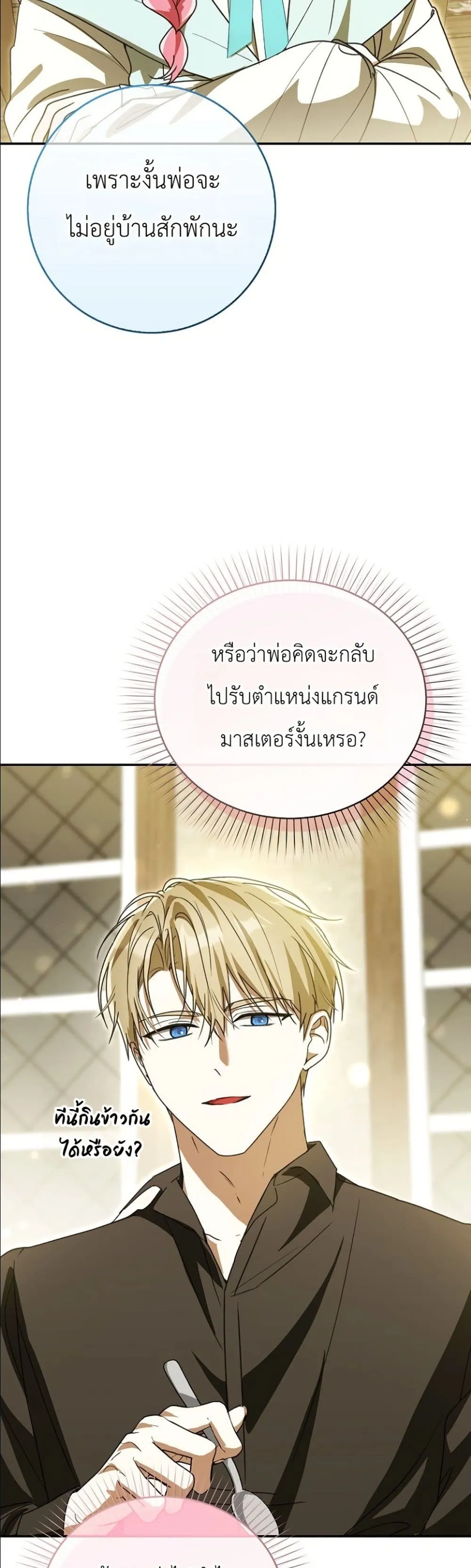 Manga-lc-com อ่านมังงะ อ่านการ์ตูน ออนไลน์ ฟรี I Will Save My Dad ตอนที่ 1 2 3 4 5 6 7 8 9 10 11 12 13 14 ฟรี ไม่มีโฆษณา Manga-lc - อ่าน มังงะ อ่าน การ์ตูน ออนไลน์ อ่านมังงะ ฟรี