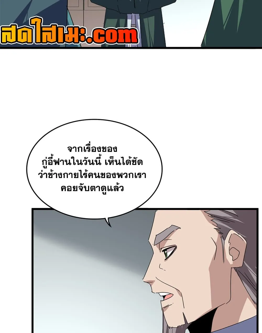Manga-lc-com อ่านมังงะ อ่านการ์ตูน ออนไลน์ ฟรี Magic Emperor ตอนที่ 1 2 3 4 5 6 7 8 9 10 11 12 13 14 ฟรี ไม่มีโฆษณา Manga-lc - อ่าน มังงะ อ่าน การ์ตูน ออนไลน์ อ่านมังงะ ฟรี