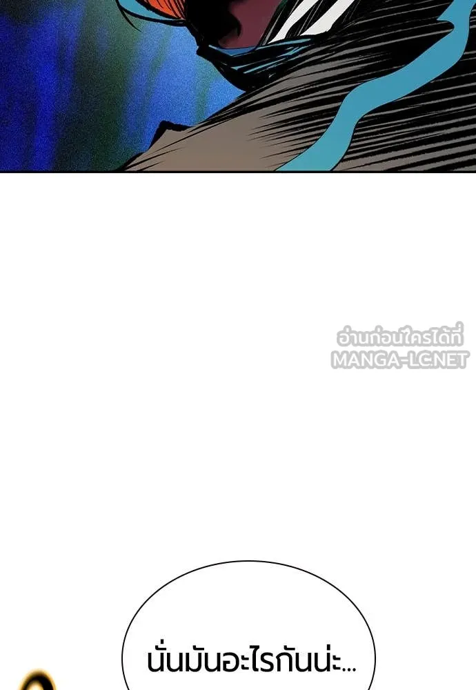 Jungle Juice ตอนที่ 167 รูปที่ 123