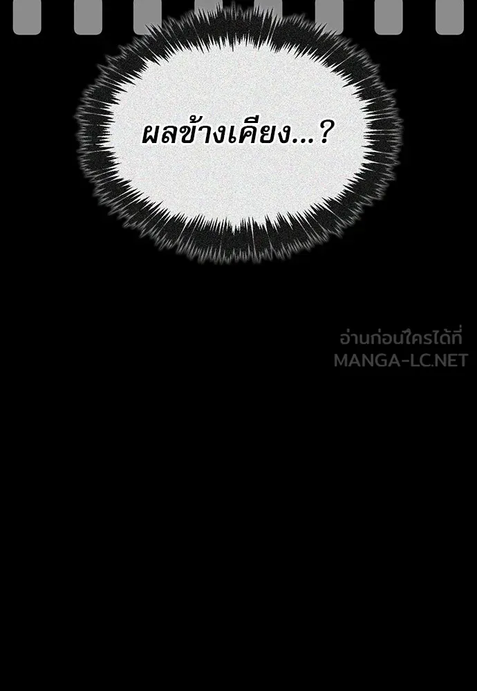 ชีวิตฮีลใจนายฮันเตอร์คลาส S ตอนที่ 1 รูปที่ 216